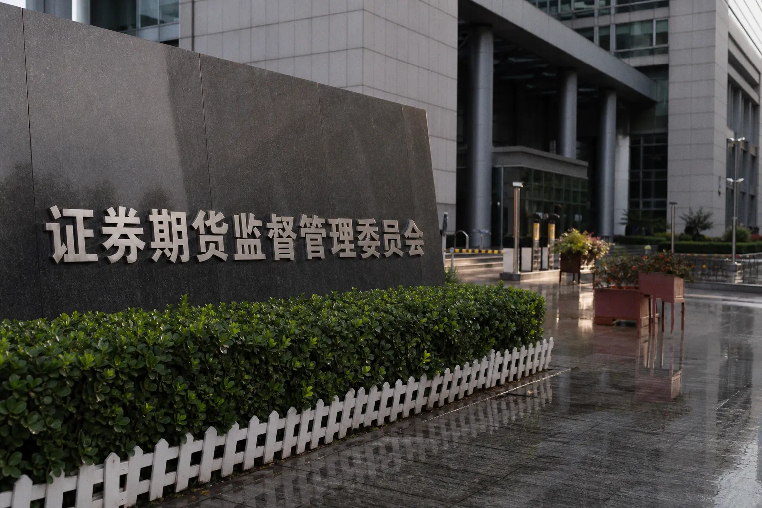 券商交易信息系统接入迎新规！明确尽职调查、穿透管理、备案等多项要求